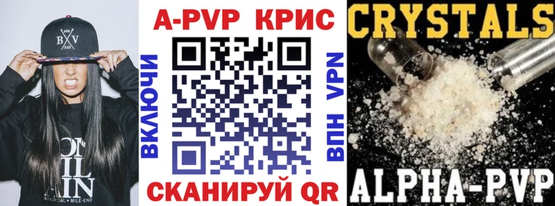 A PVP Crystall  Краснокаменск 
