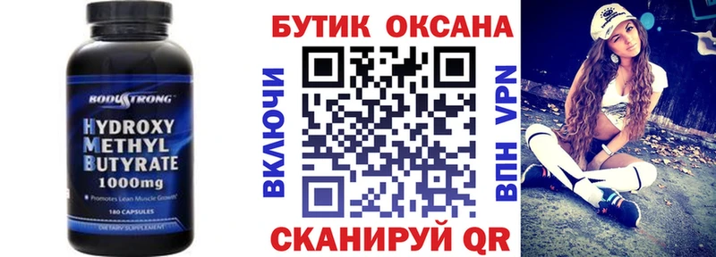 Бутират 99%  Краснокаменск 