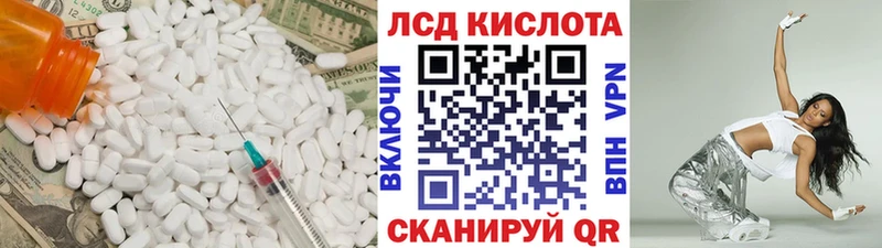 ЛСД экстази кислота  Краснокаменск 