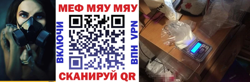 Мефедрон мяу мяу  наркотики  Краснокаменск 