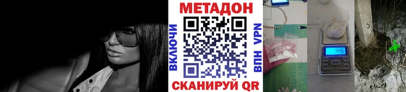 Метадон methadone  наркота  Краснокаменск 