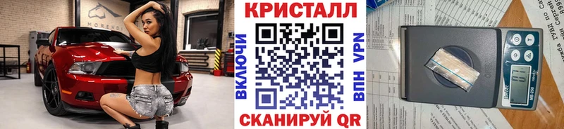 МЕТАМФЕТАМИН кристалл Краснокаменск